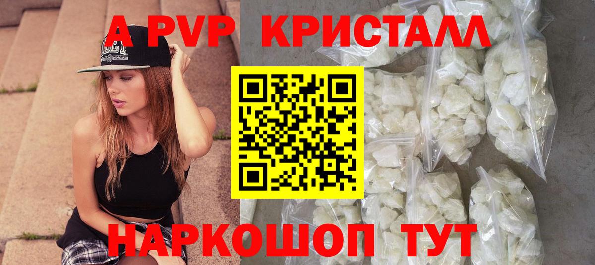 Alpha-PVP мука Мытищи