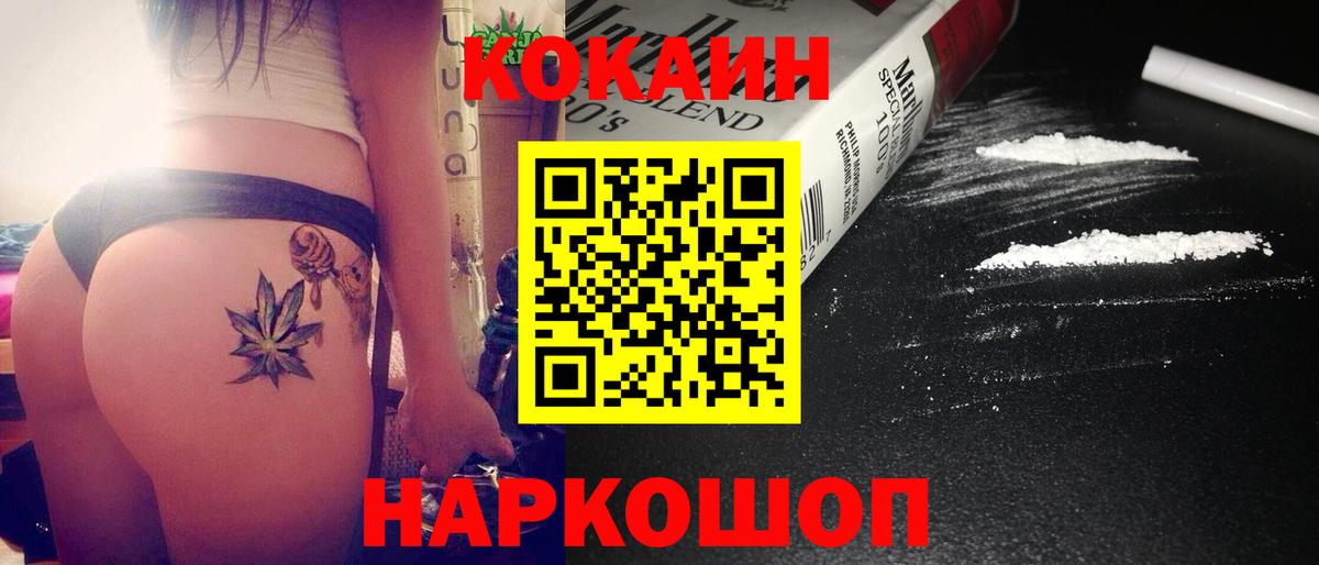 КОКАИН  Вход с VPN  Мытищи  наркотики  КОКАИН 97%  COCAIN Боливия 
