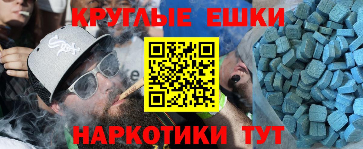Мытищи  Экстази Cube  Экстази Punisher  Ecstasy  Вход с VPN 