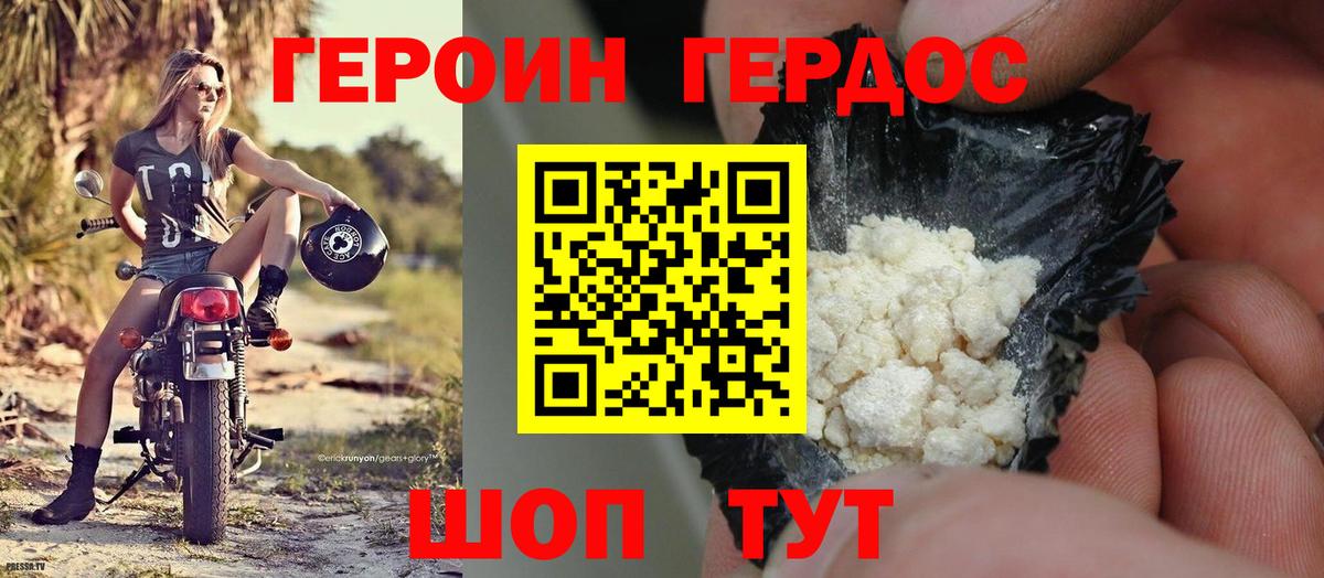ГЕРОИН гречка Мытищи