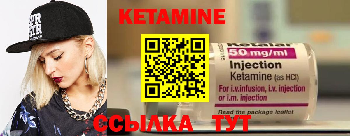 КЕТАМИН ketamine  Вход с VPN  Мытищи 