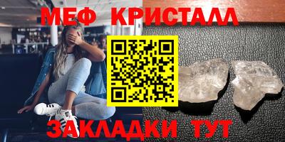 кристаллы Гусиноозёрск