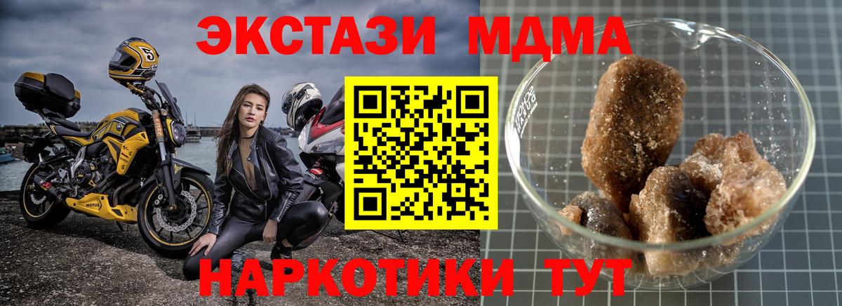 MDMA VHQ  MDMA кристаллы  MDMA  Мытищи  Вход с VPN 
