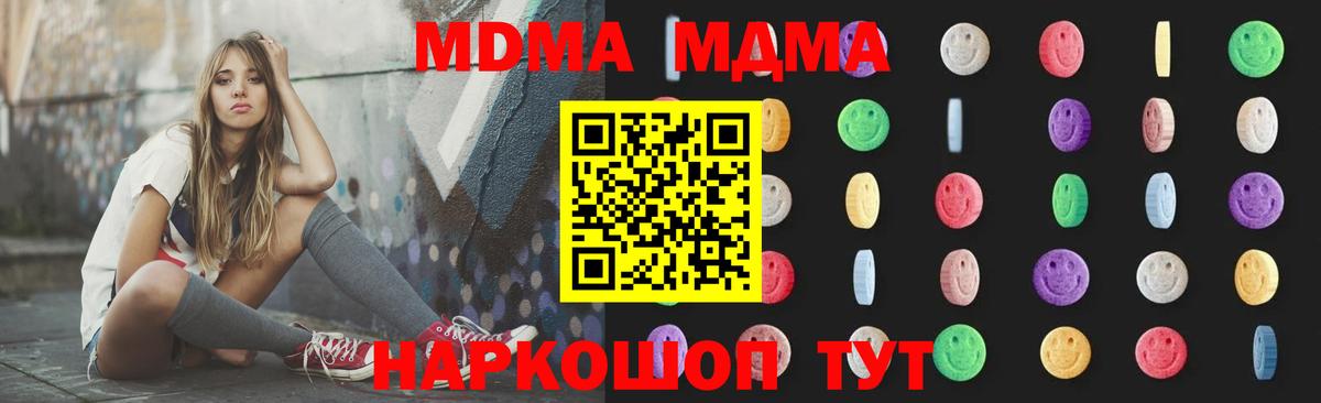 МДМА Molly Мытищи