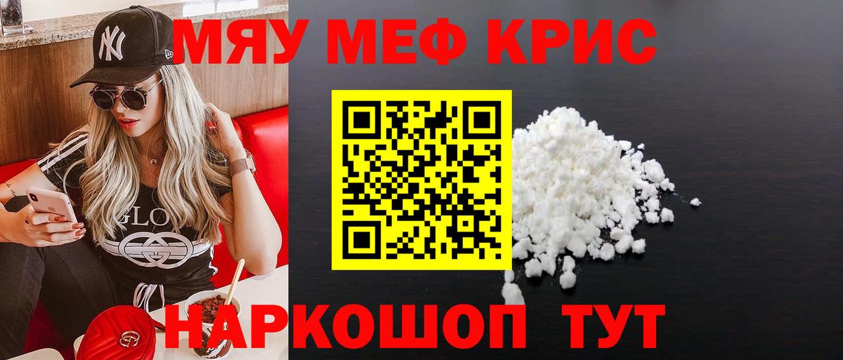 Меф Мытищи