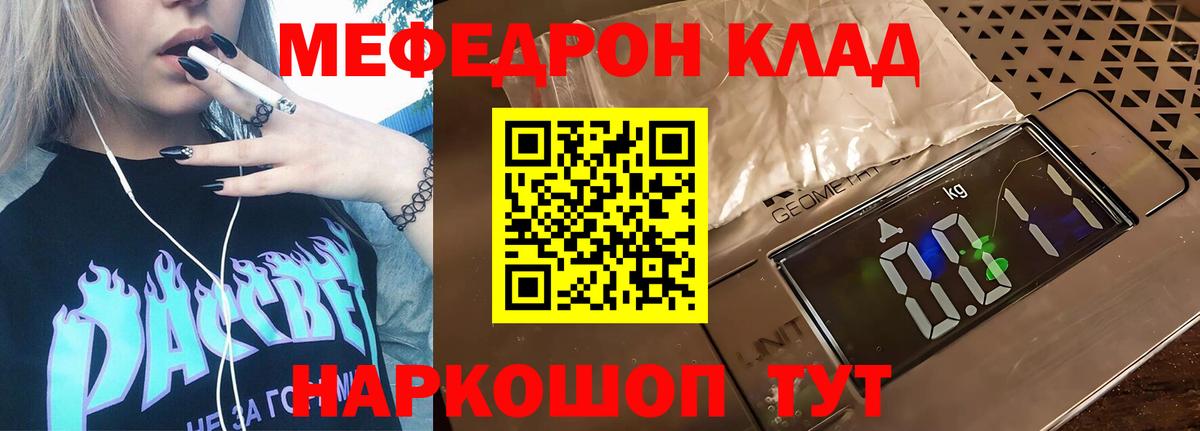 Меф кристаллы  МЯУ-МЯУ  Мытищи  Вход с VPN  Меф кристаллы  МЯУ-МЯУ 