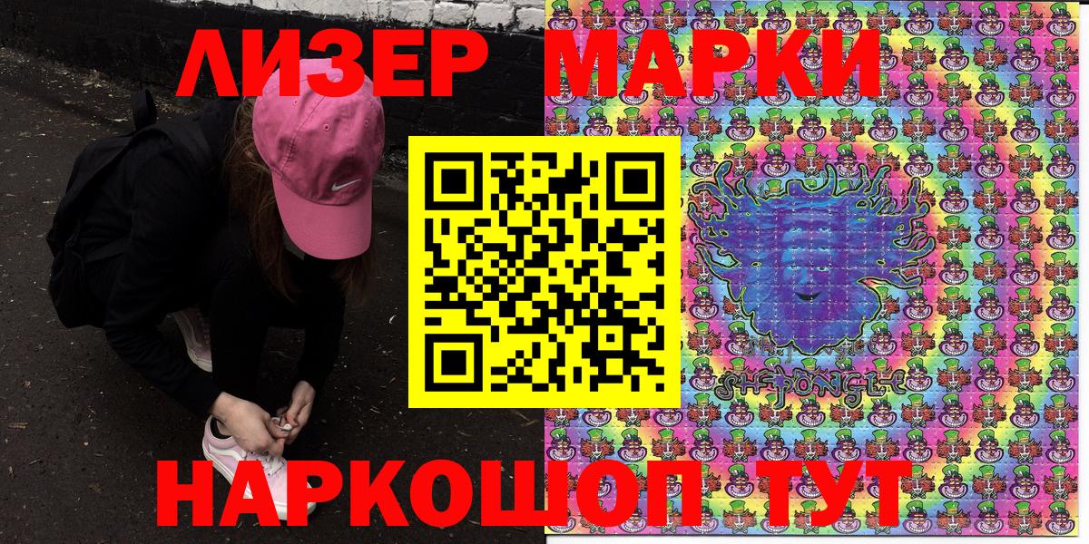 Наркотические марки 1500мкг Мытищи