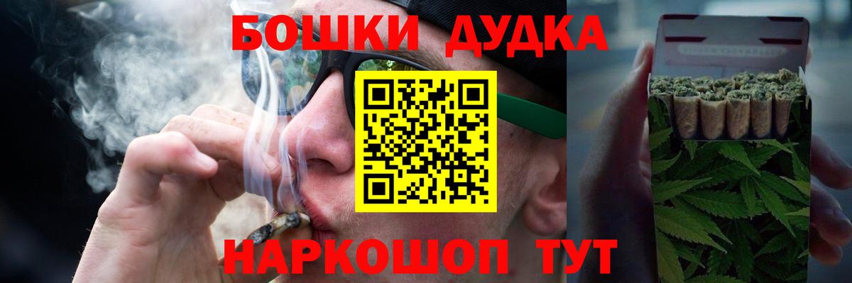 Бошки Шишки LSD WEED  Вход с VPN  Каннабис гибрид  Бошки марихуана MAZAR  Мытищи 